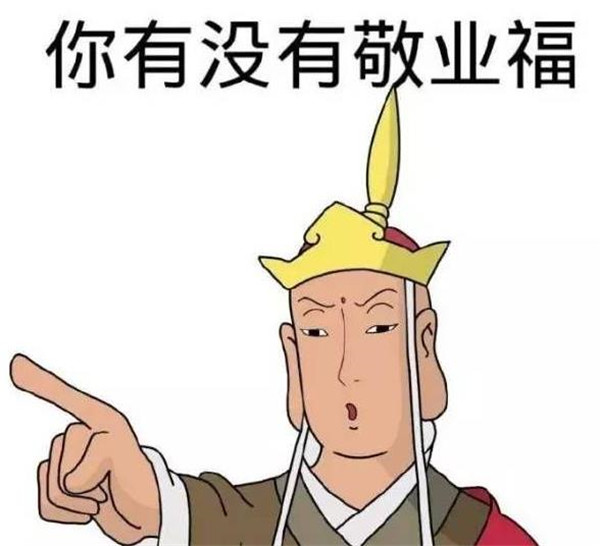 我有敬业福想换周大福或者金六福有意者私信表情包 v1.0