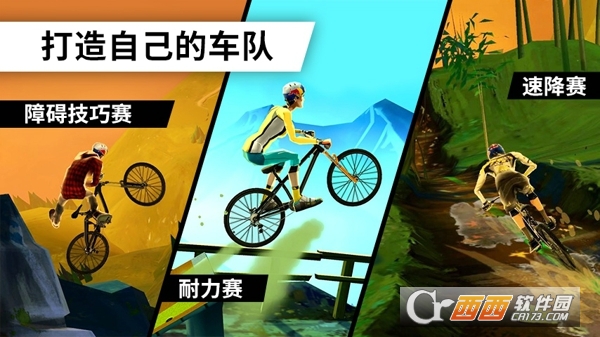 BIKE(自行车飞跃)