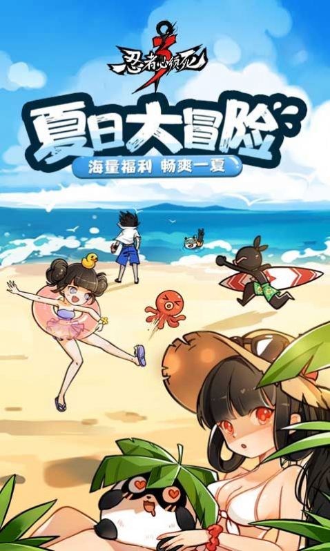 忍者必须死31.0.131版本更新内容最新版  v5.4.2