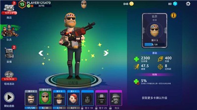 末日敢死队最新版 v1.4.4