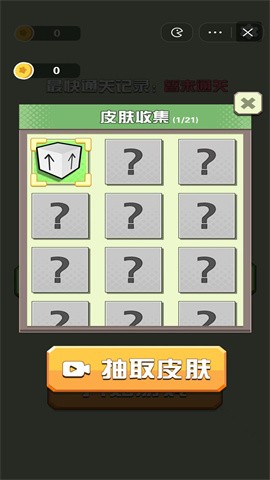 箭头消消消小游戏  v1.0.0