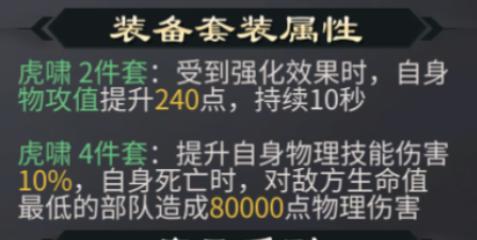 啪啪三国2
