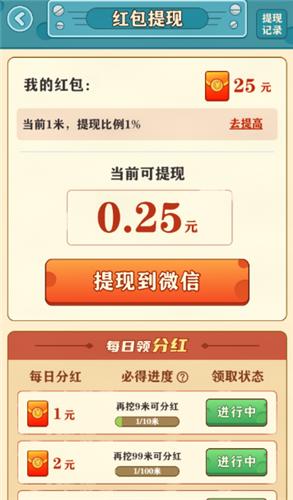 后山挖宝记红包版  v1.0.1