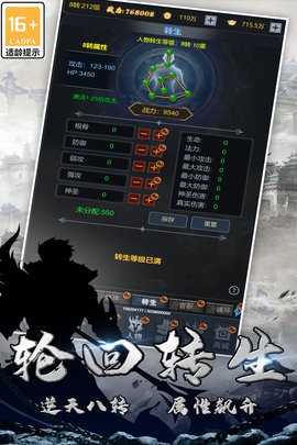 灵剑传说微信版