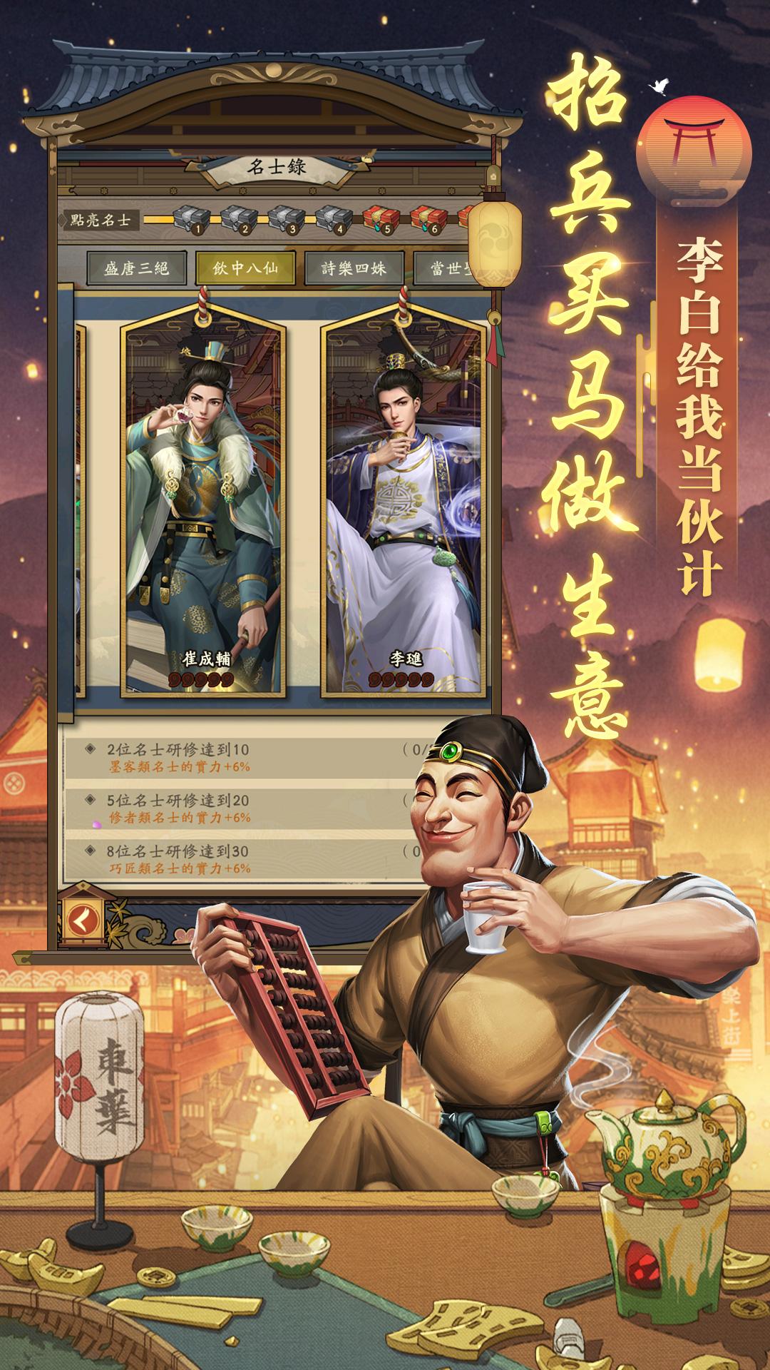 我在长安有条街游戏官方安卓下载  v4.2.4