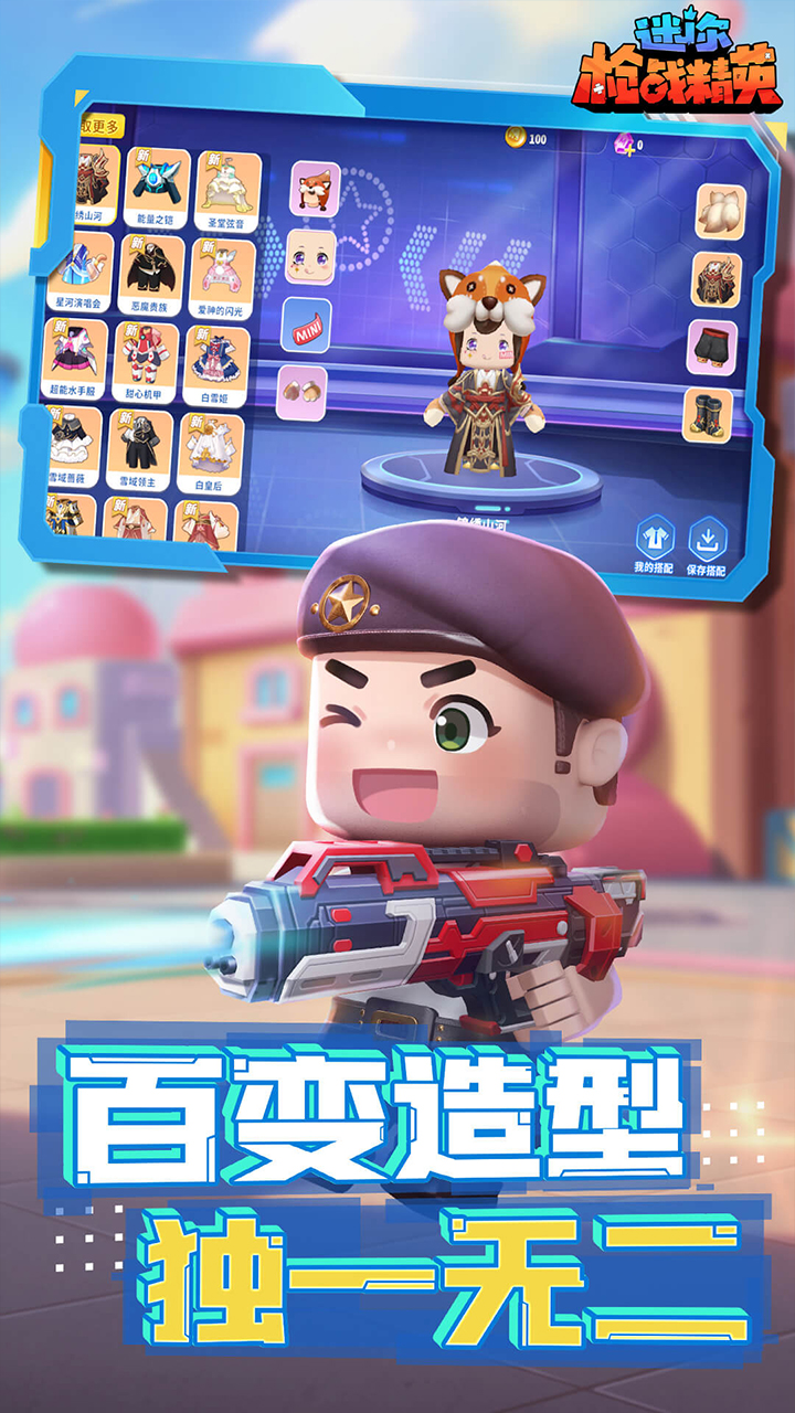 迷你枪战精英下载安装