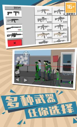 僵尸世界生存2 v1.0