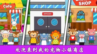 我的城市公主小镇  v2.1.30