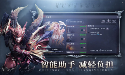真红之刃(魔域奇迹MU) v3.3.0