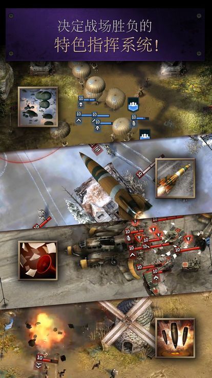 勇猛之路二战 最新版截图0