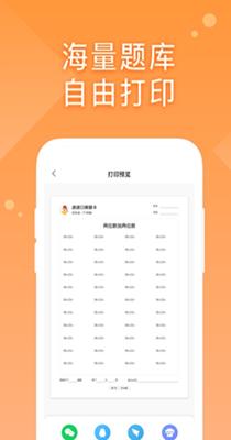 途途口算 v1.1.5