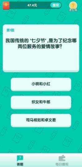 亿万答题 v3.38.01