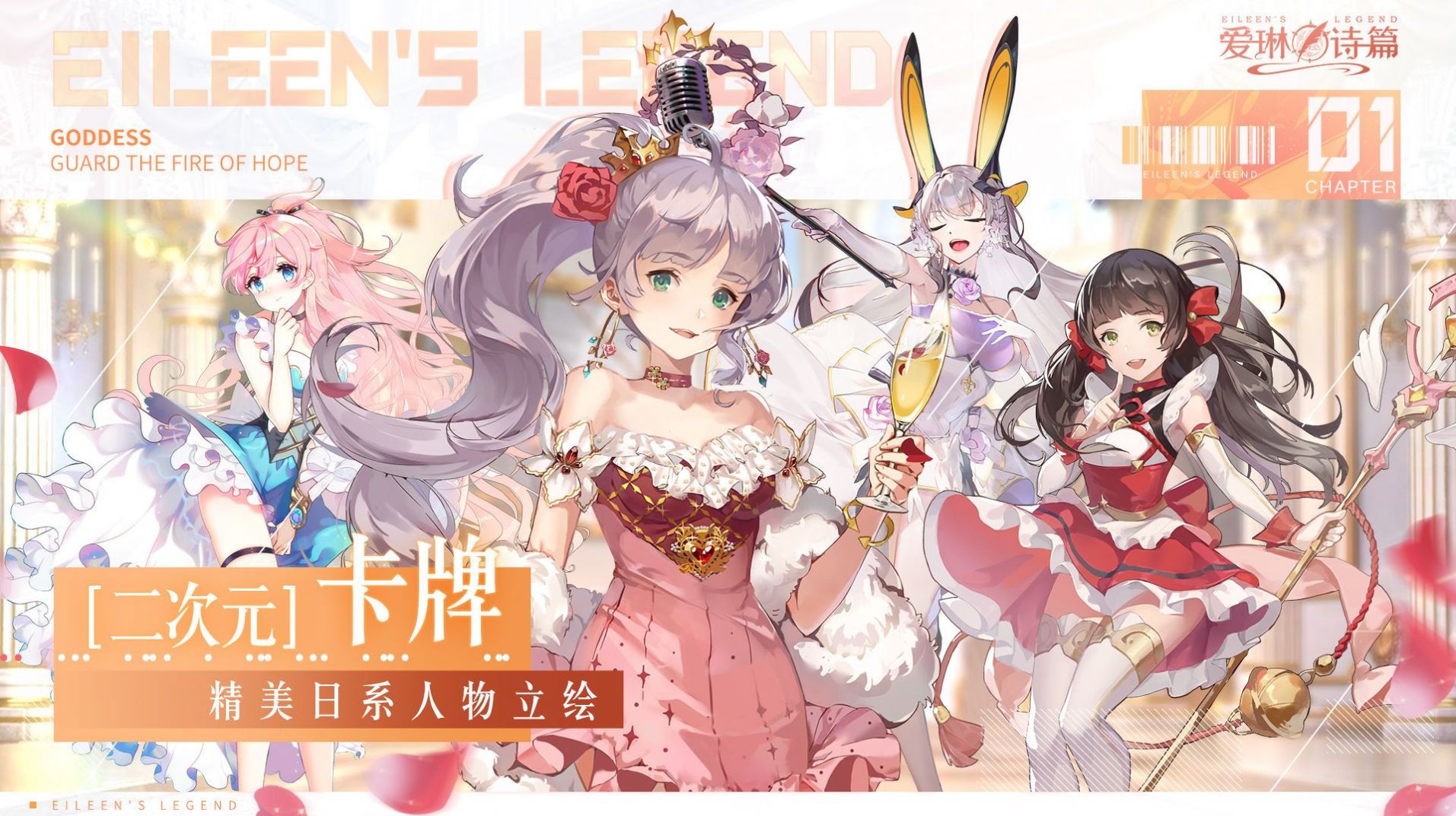 你好呀少女爱琳诗篇手游官方最新版  v5.1.1