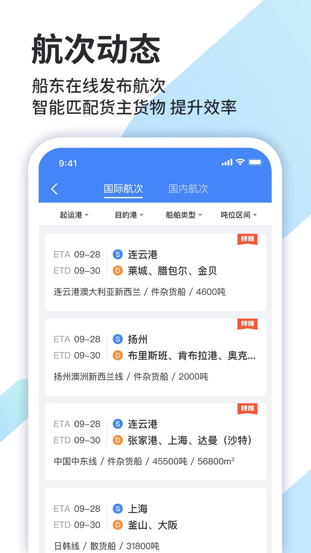 道裕物流 v3.1.5