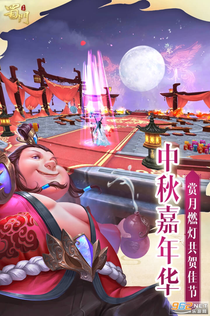 蜀门手游礼包码 v2.42 折扣版