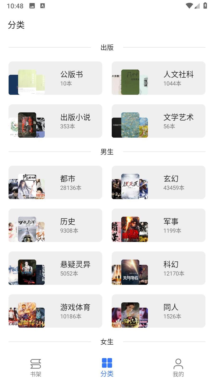 飞鱼阅读内置书源 v1.0