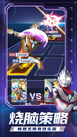 奥特曼集卡全明星 v3.0.5