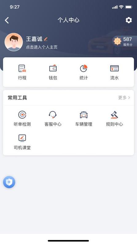 南京出租 v3.1.5