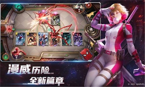 漫威对决黑寡妇  v1.0.95793