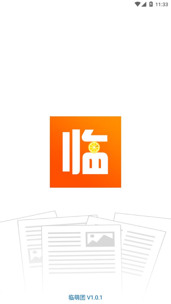 临萌团App软件官方版图片1