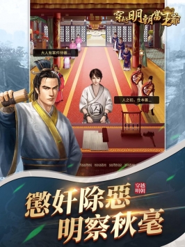 穿越明朝当王爷截图3