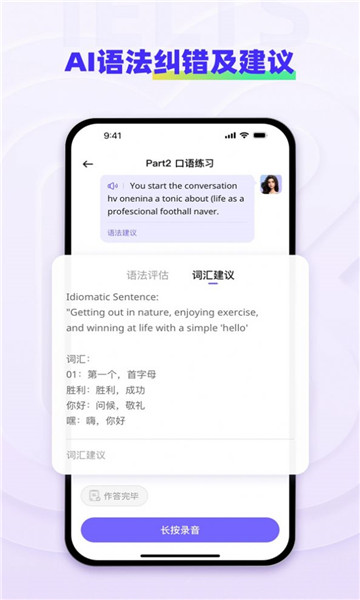 快练英语 v1.0.0
