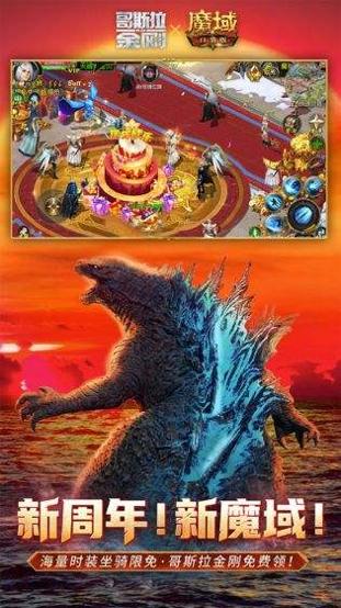 魔域口袋版截图2