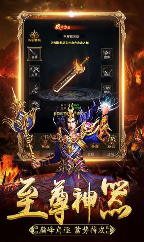 冰啸火龙高爆传奇手游官方版 1.0.1.3800 v3.5.1