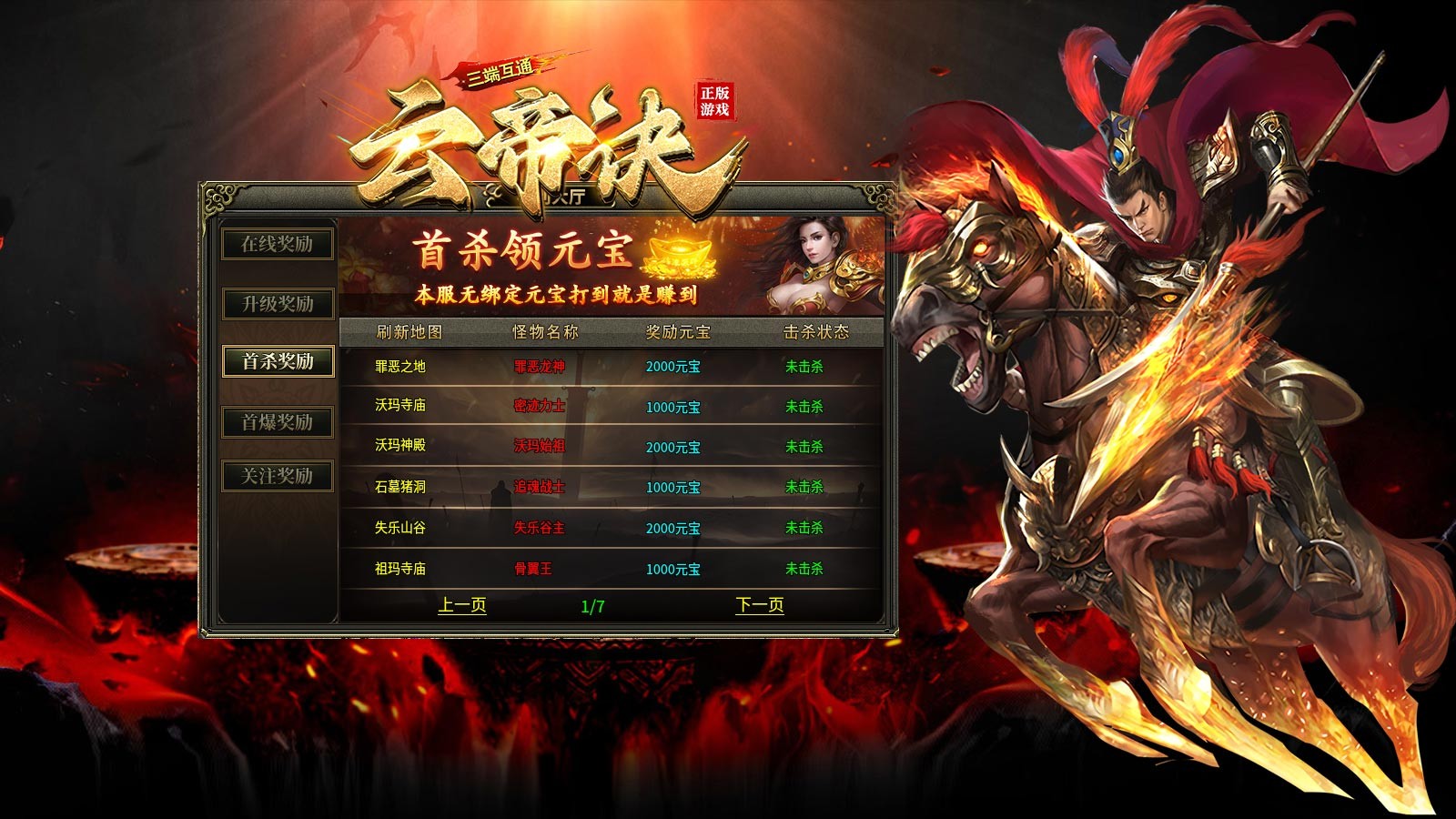 云帝诀传奇 2024-04-26 16:21