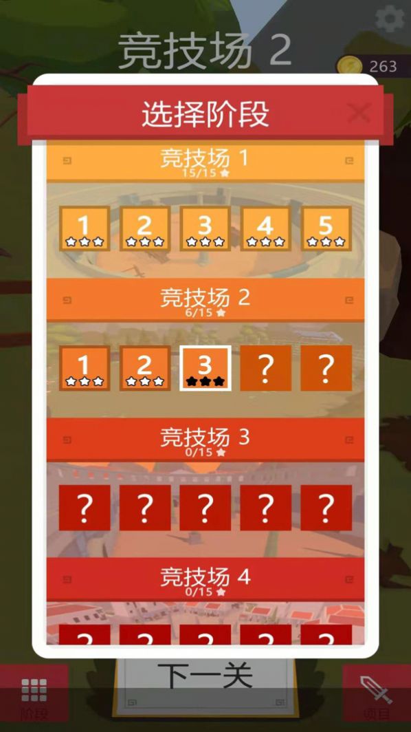 我的兵与城游戏官方安卓版  v4.0.2