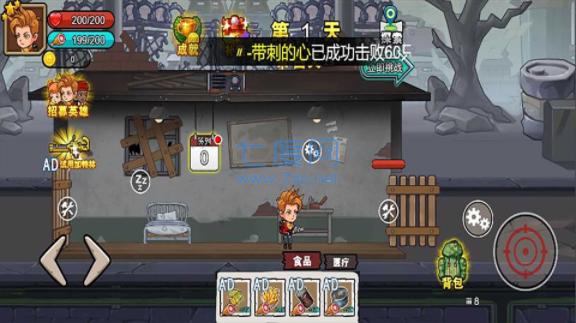 末日废土逃亡 v1.0