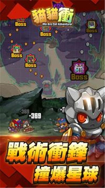 猫猫冲 v1.4 安卓版
