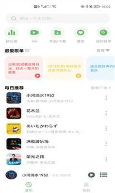 soul音免费版