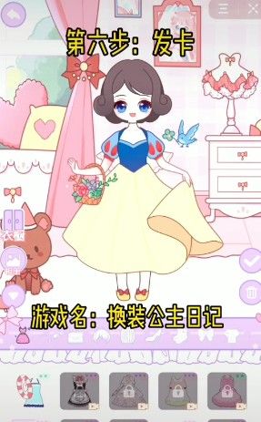 换装公主日记免费金币全服装完整最新版  v3.5.4