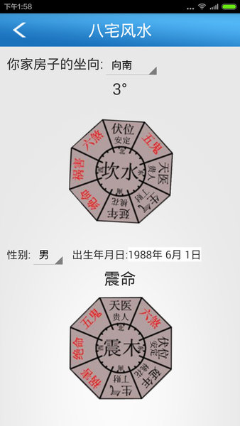 六爻排盘元亨利贞 v3.7