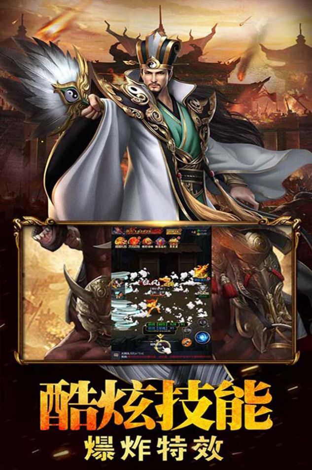 圆桌三国赵云传手游官方版  v3.2.2