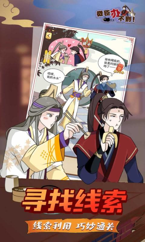 微臣办不到 v1.0.1