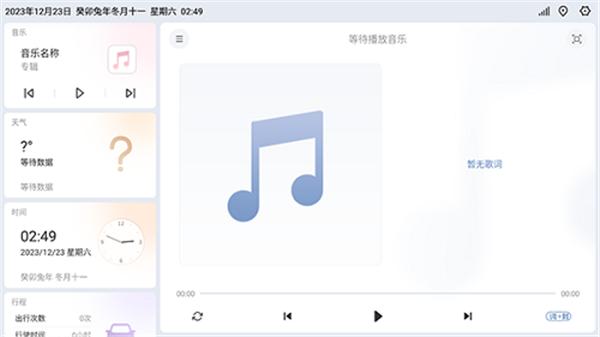 嘟嘟桌面车机版迷你版 v1.009050