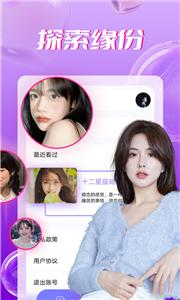 同城爱聊天  v1.0.0