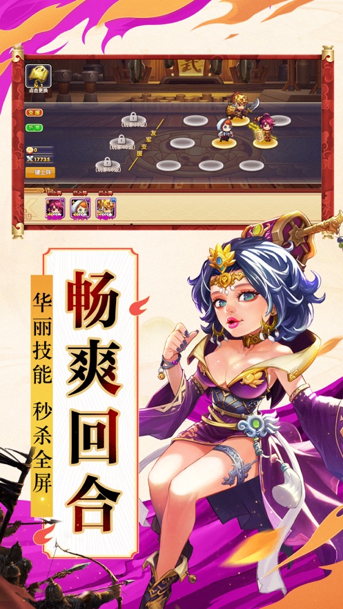 挂机神将录手游官网最新版  v4.3.4