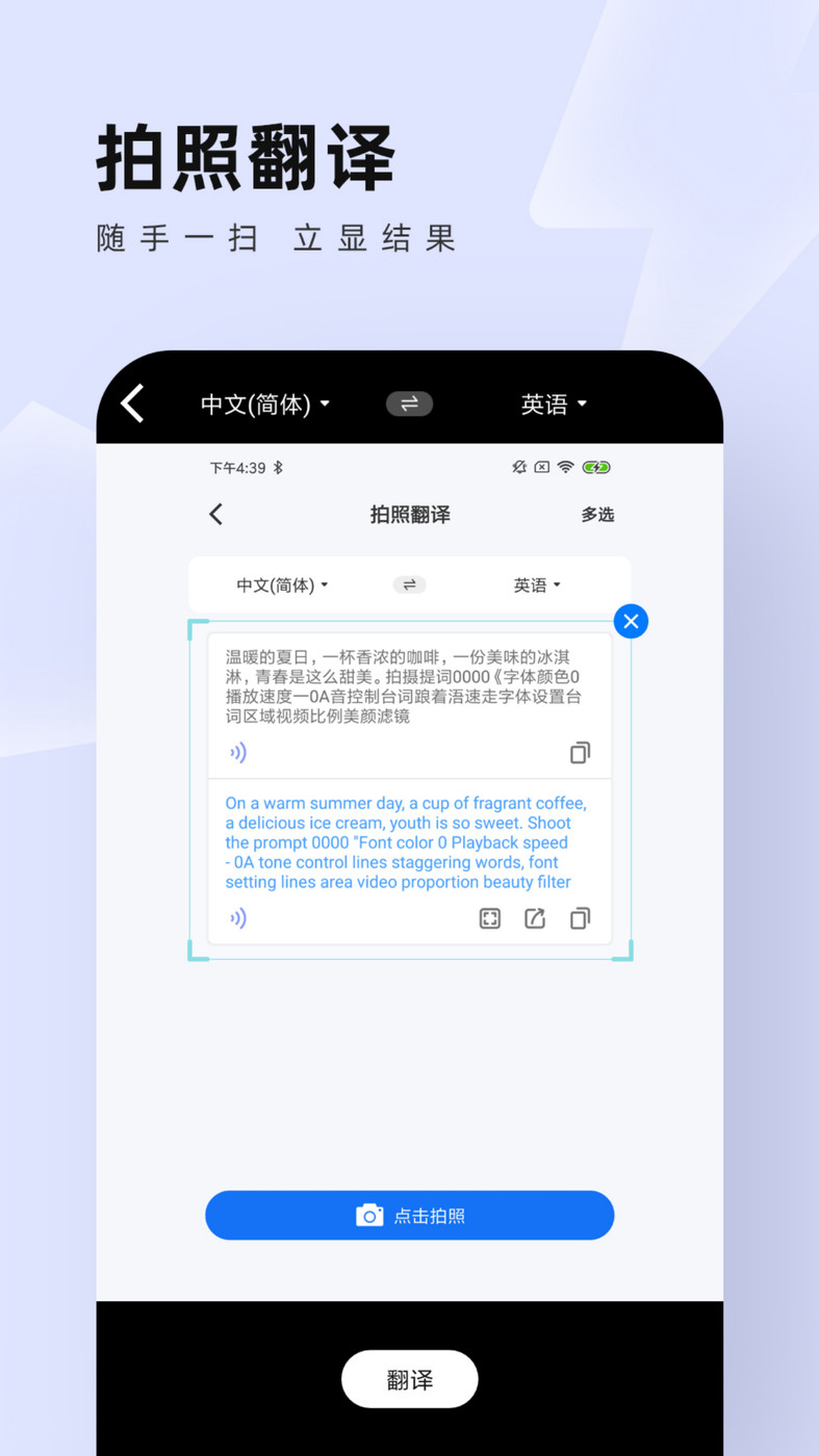 中英翻译通 v1.5.3
