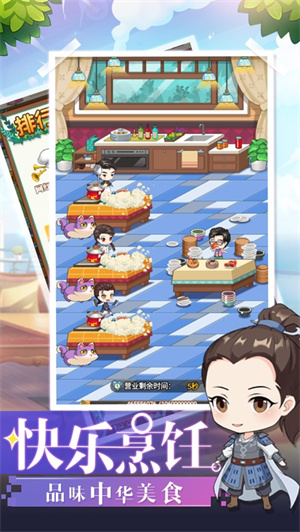 梦幻餐厅解锁版红包版 v4.3.2