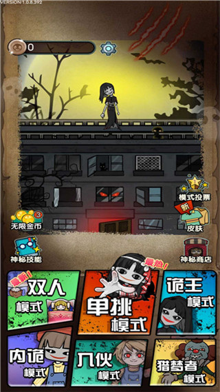 猎梦宿舍联机版破解版 v1.0.8