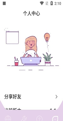 手机助手精灵 v1.1