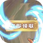 风之谷(全幻送真充)zuixi