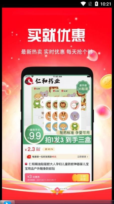 千折截图1