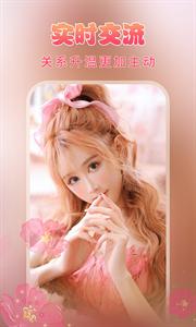 海棠交友  v1.0.3