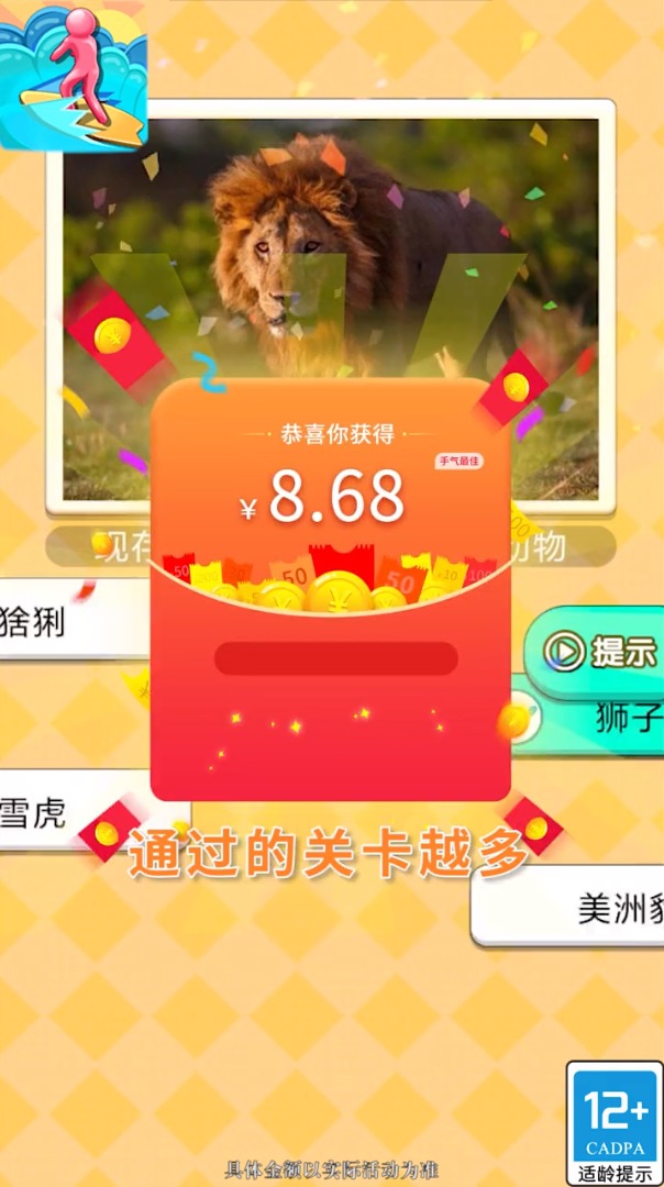 自行车少年游戏红包版  v3.1.2