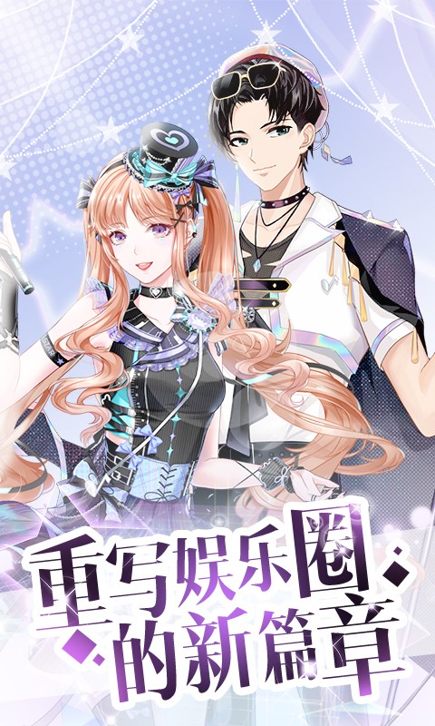 璀璨女王公测版  v1.0.12