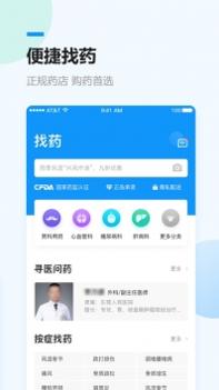 健客网上药店ios版 v3.2.5